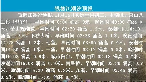 杭州钱塘江涨潮时间表？