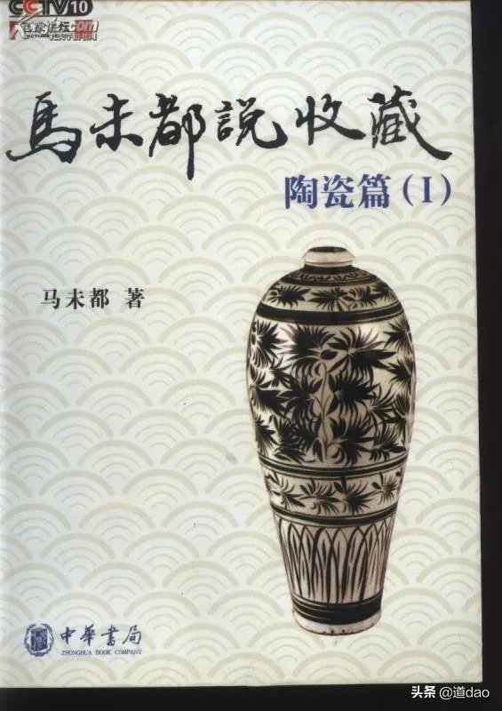 马未都怎么突然红了，他是怎么红的？