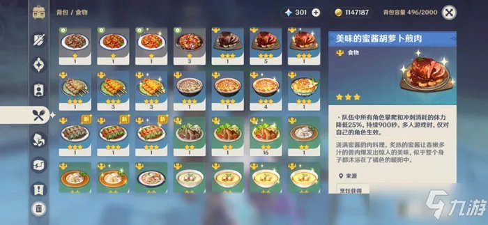 《原神》躲猫猫怎么玩 躲猫猫玩法技巧攻略