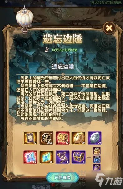 《剑与远征》遗忘边陲如何通关 遗忘边陲通关技巧教学