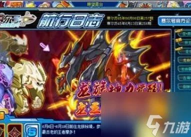 赛尔号龙王魔多获取的方法