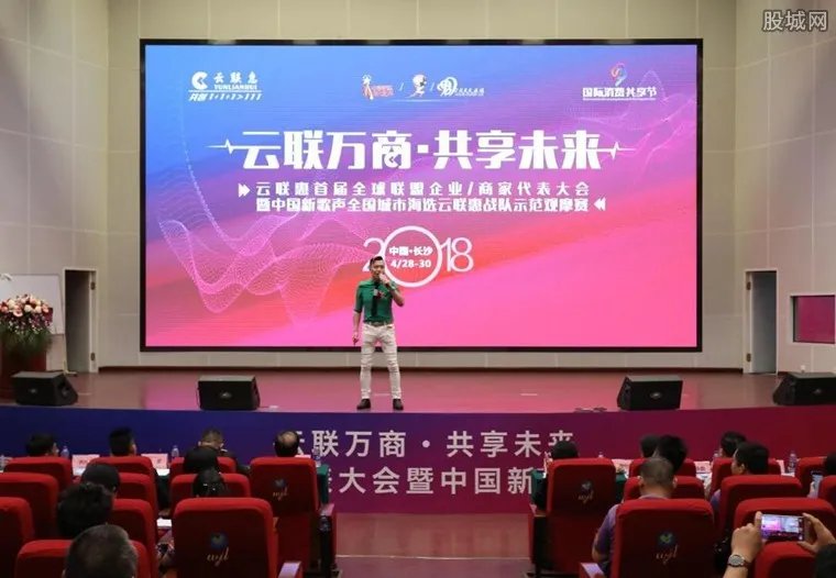 云联惠最新消息 2018云联惠消费全返是真的吗