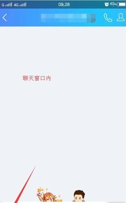 手机聊qq如果不是拼音输入法怎么变成拼音输入法