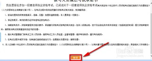 2018一级建造师怎么报名 一级建造师报名流程