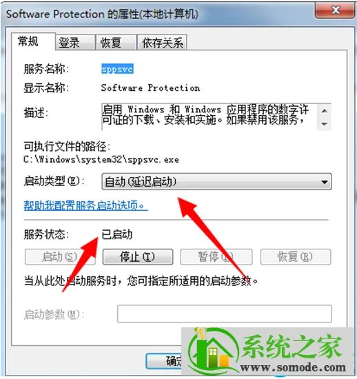 解决windows7副本不是正版怎么方法