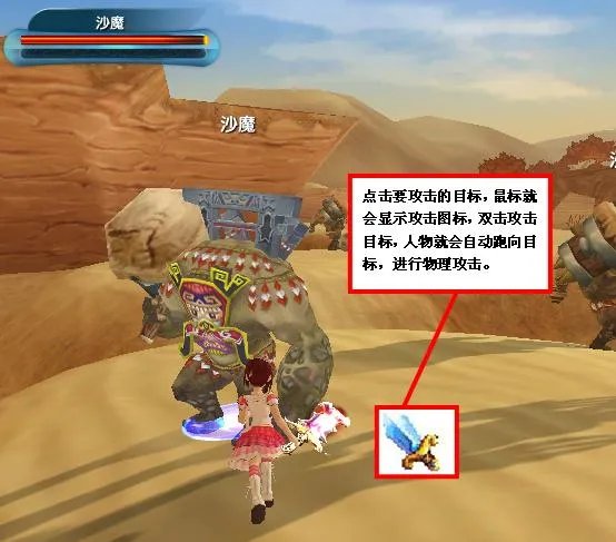 《武林外传》游戏操作介绍