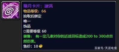 暗月马戏团翅膀（介绍暗月马戏团翅膀的获取方式）