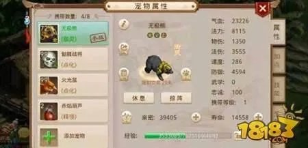 问道-坐骑功能用途详细解析