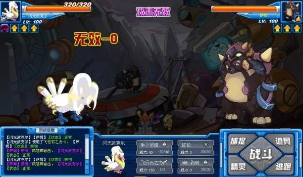 赛尔号萨姆怎么打