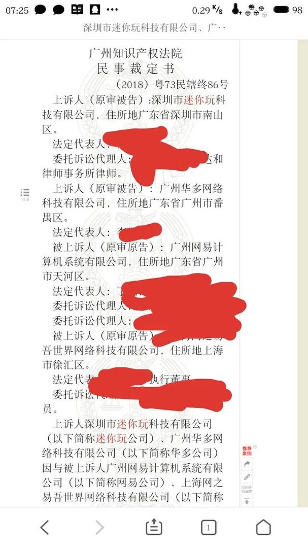 迷你世界什么时候下架
