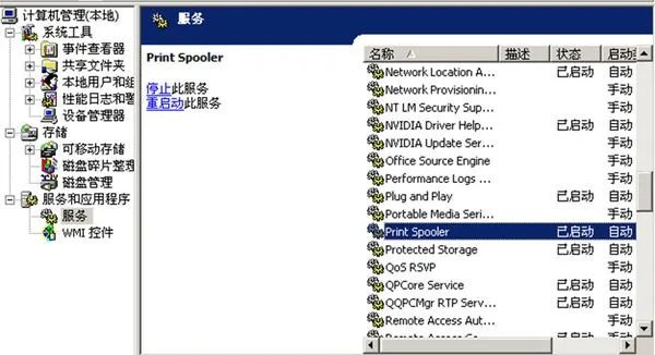 东芝打印机没法安装驱动