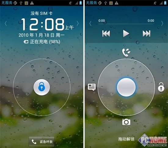 系统：Android4.0双桌面切换