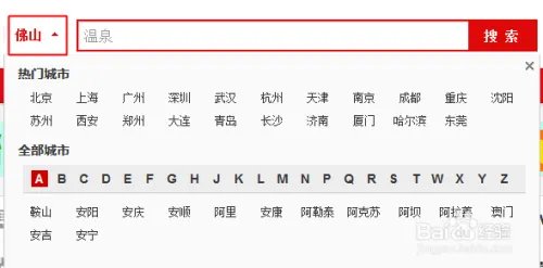 百度团购：收集所有的团购信息