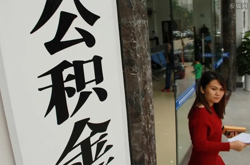 公积金消费贷款怎么贷 有两种方法可办理