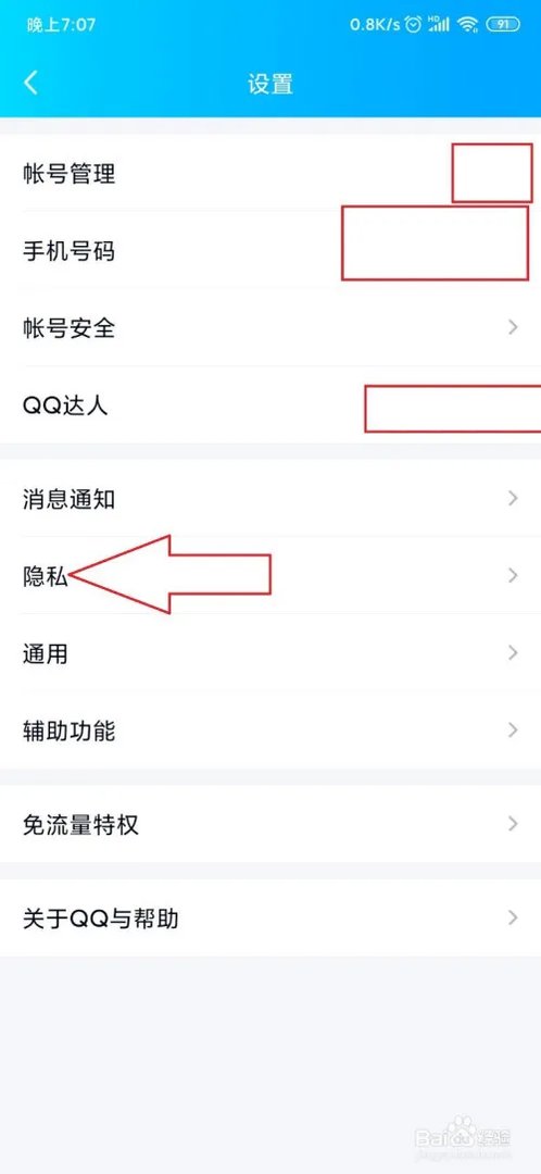 qq单向好友管理