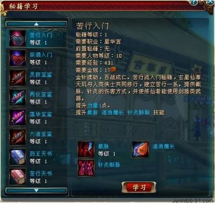 QQ仙侠传星华宫 各方位基本讲解