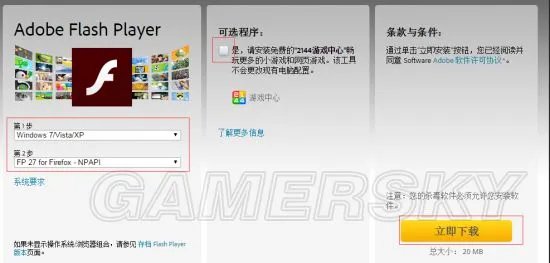 页游黑屏解决方法 页游黑屏怎么办