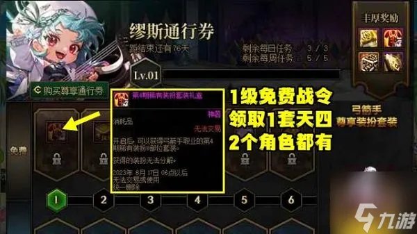 dnf天空套怎么免费领 2023周年庆天空套领取方法