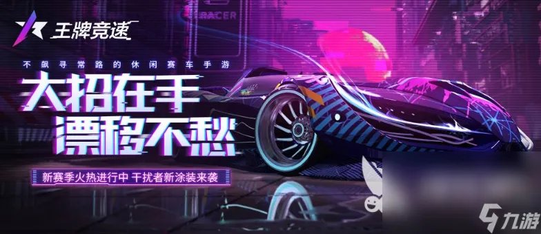 2023赛车驾驶模拟器游戏推荐合集 有趣的模拟赛车手游手机版排名