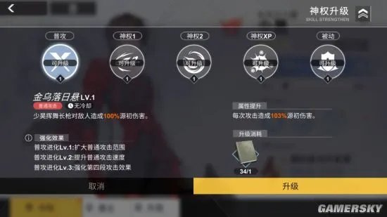 解神者少昊技能数据测试与简评 少昊强不强