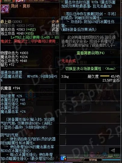 红眼90版本最新武器排行榜 荒古居然不是第一!