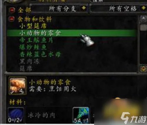 《魔兽世界》小动物诱拐者成就怎么做 小动物诱拐者成就攻略