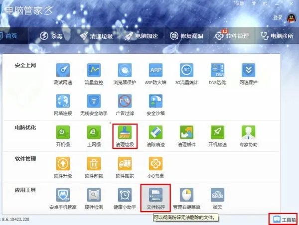 为什么无法卸载360安全卫士？