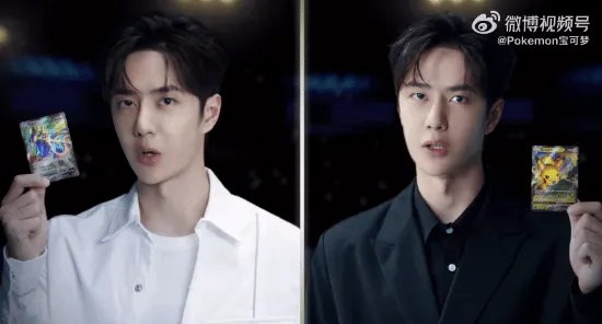 王一博代言宝可梦卡牌 二手平台涌现大量