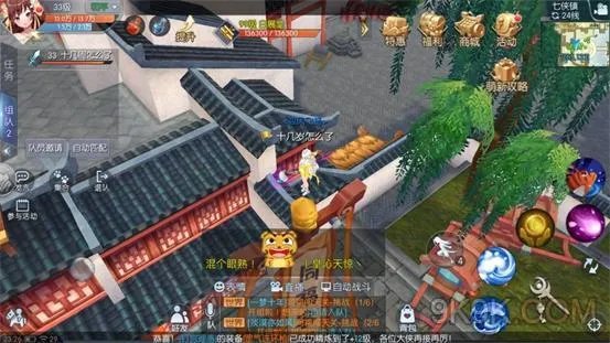 武林外传手游七侠镇轻功点坐标大全