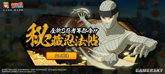 无「二代目土影」登场 《火影忍者》手游“忍法帖第三季”来袭