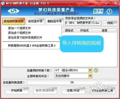 RMVB转AVI，如何把RMVB转换成AVI