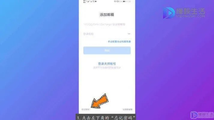 163邮箱手机怎么改密码