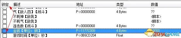 古剑奇谭2 多功能CE修改器使用说明 支持正式版