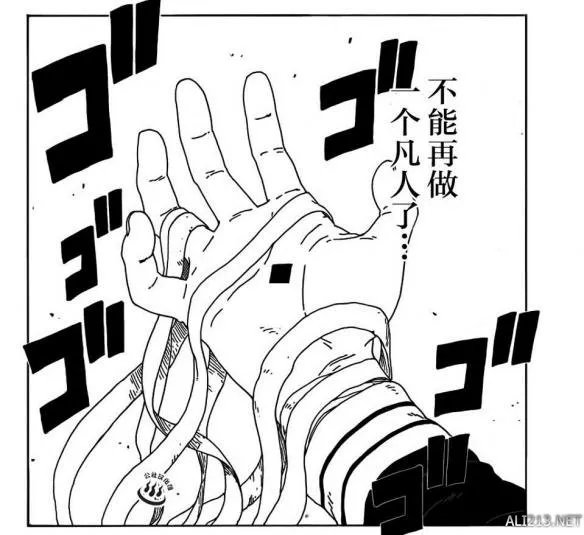 《火影忍者：博人传》漫画第10话 博人想做一个忍者