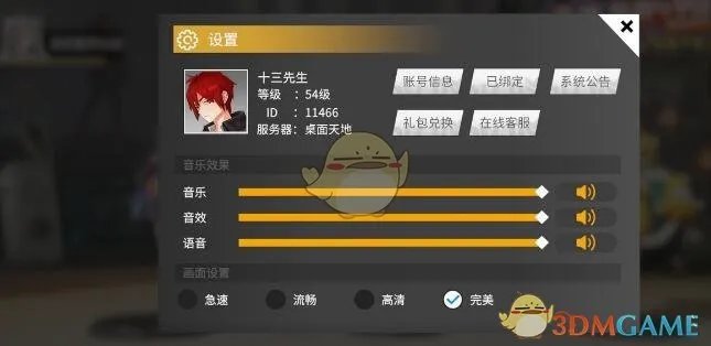 《高能手办团》兑换码大全