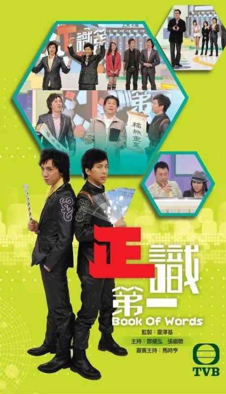 正识第一的基本信息