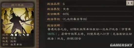 三国志战略版夏侯渊战法及搭配推荐 夏侯渊怎么玩