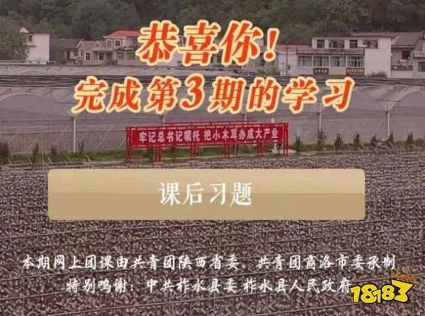 青年大学习第十季第3期答案完整答案分享，青年大学习第十季第3期最新答案解析[多图]