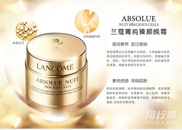 全球公认最好用的10大面霜推荐_全球最好用的面霜排行榜10强