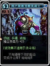 DNF手游独立攻击力宝珠大全 独立宝珠汇总