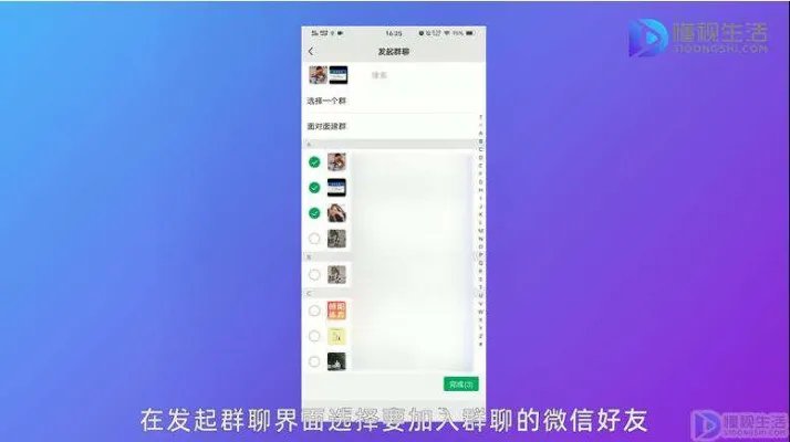 一个人怎么建一个新的微信群