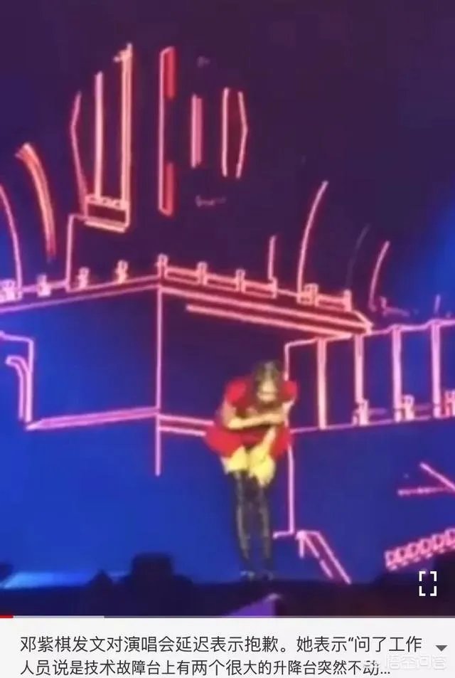 邓紫棋澳门演唱会“重大事故”，粉丝空等两个小时，可以原谅还是应该退票？你怎么看？