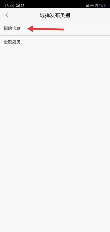 如何在五八同城上发布招聘信息