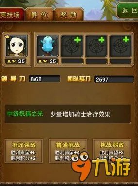 新手白卡竞技场刷符石积分