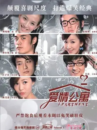 求爱情公寓1 2部1080P高清下载地址!