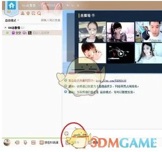 《YY语音》内放歌曲方法介绍