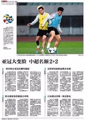 中超亚冠名额怎么分配