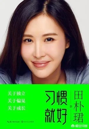 田朴珺到底是个什么样的女人？