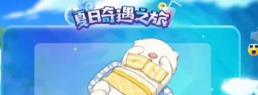 摩尔庄园雪懒在哪里钓?