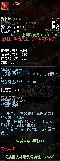 红眼90版本最新武器排行榜 荒古居然不是第一!